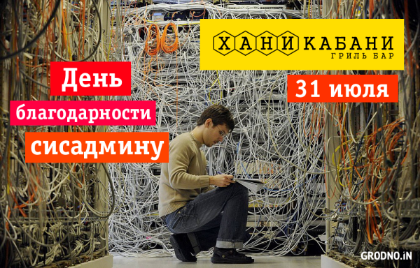 Поздравления системному администратору прикольные