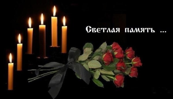 40 Дней после смерти