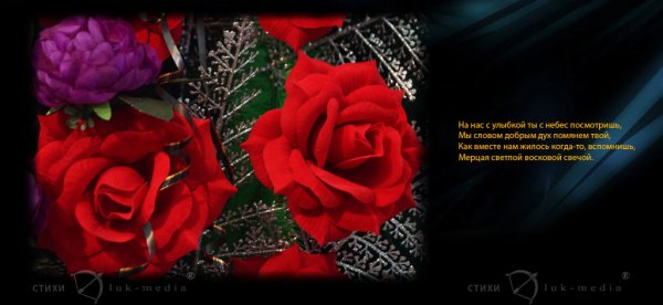 Свечка Вечная память