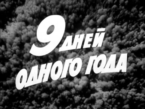 Годовщина смерти