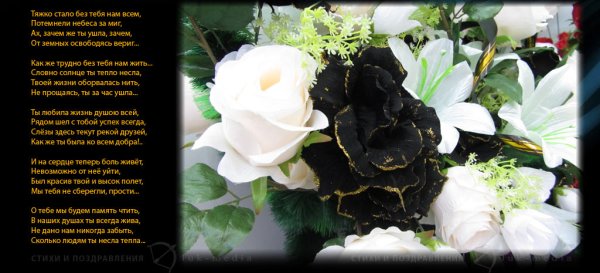 Светлая память открытки