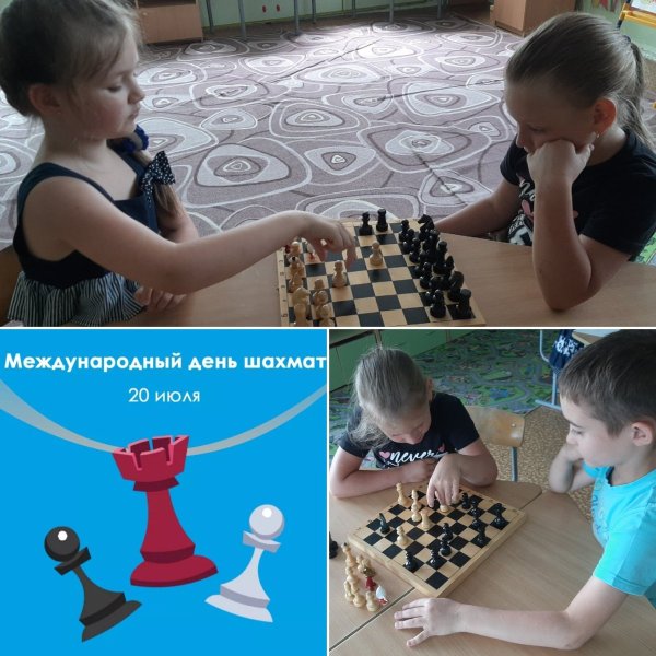 День шахмат