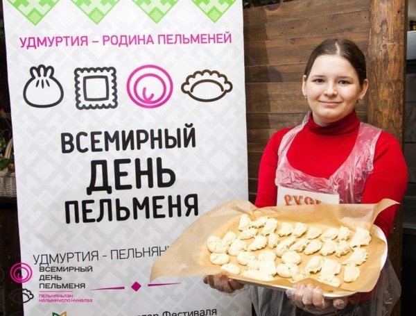 С днём пельменей картинки