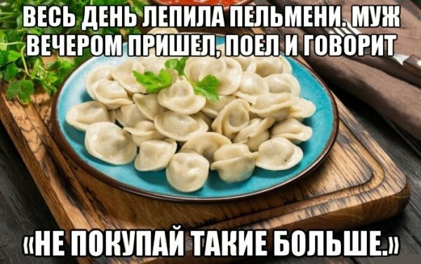 Всемирный день вареников