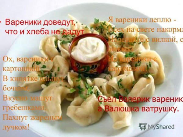 Лепка пельменей рисунок