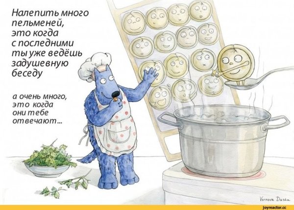Много пельменей