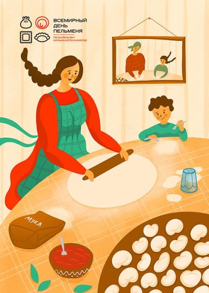 День пельменей