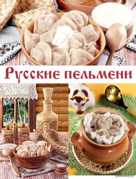 Пельменный день