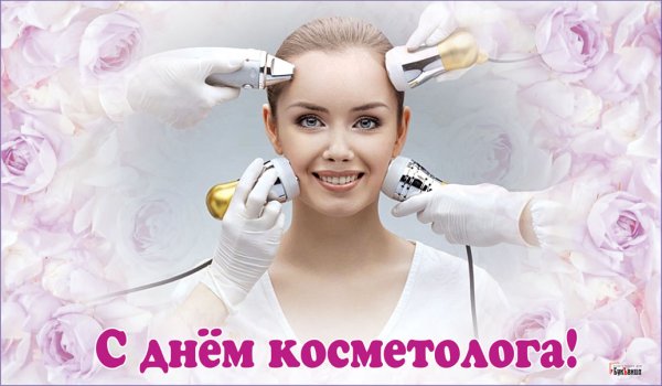 Косметология надпись красивая надпись