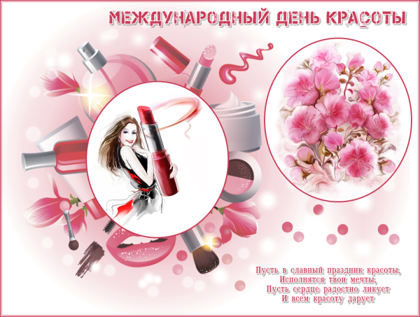 Салон красоты реклама