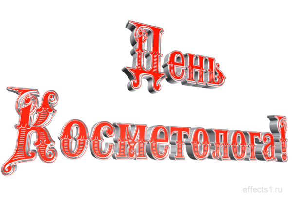 Красота женщины косметология