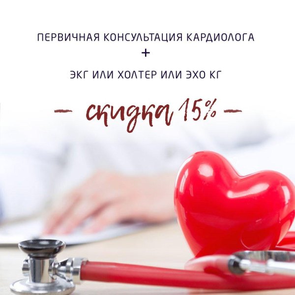 С днем кардиолога открытки