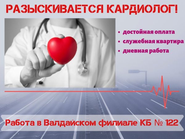 Здоровое сердце