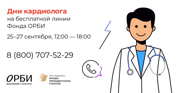 Открытки с днем врача кардиолога