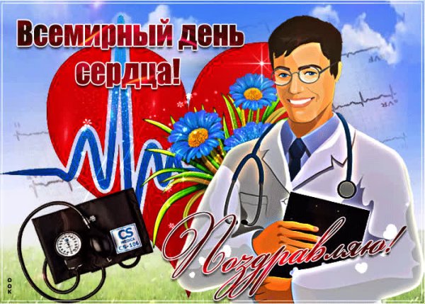 Кардиология Астрахань