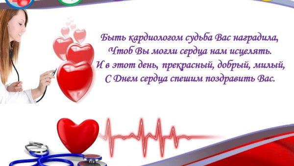 Эстетика кардиолога