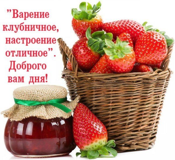 Корзина с ягодами здоровья