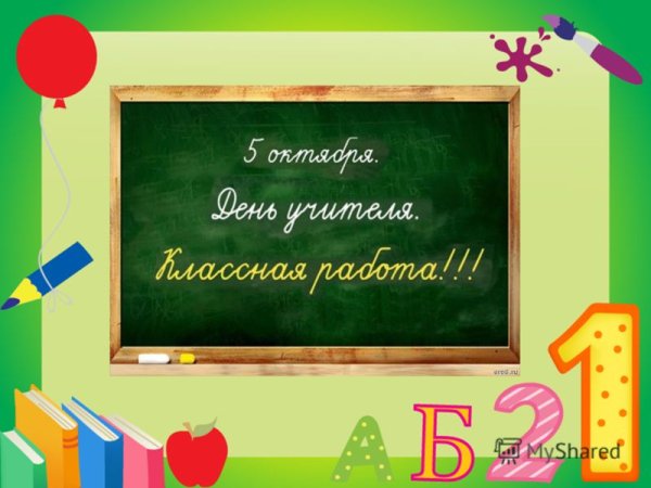 День самоуправления афиша