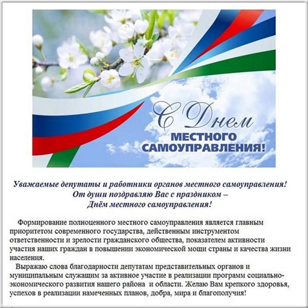 День самоуправления в школе 2021