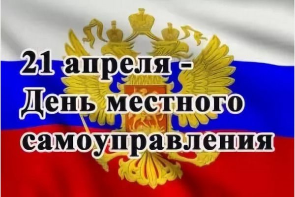 День самоуправления