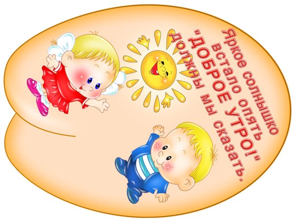 Ромашка вежливых слов