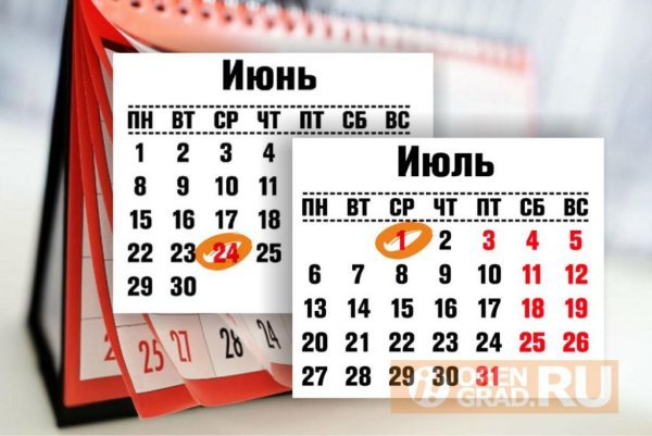 Нерабочие дни