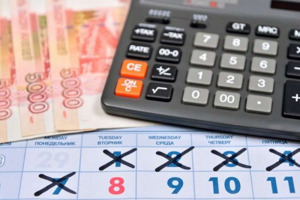 Оплата нерабочих дней