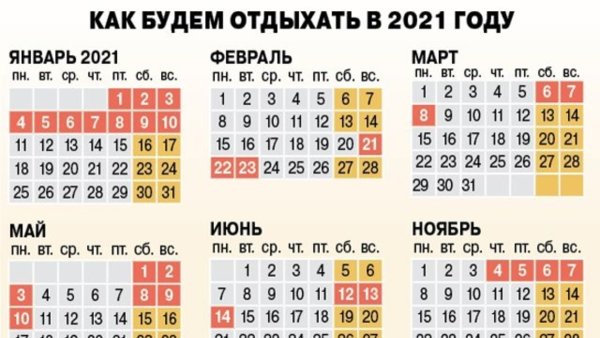 Праздничные дни в июне 2021 года в России