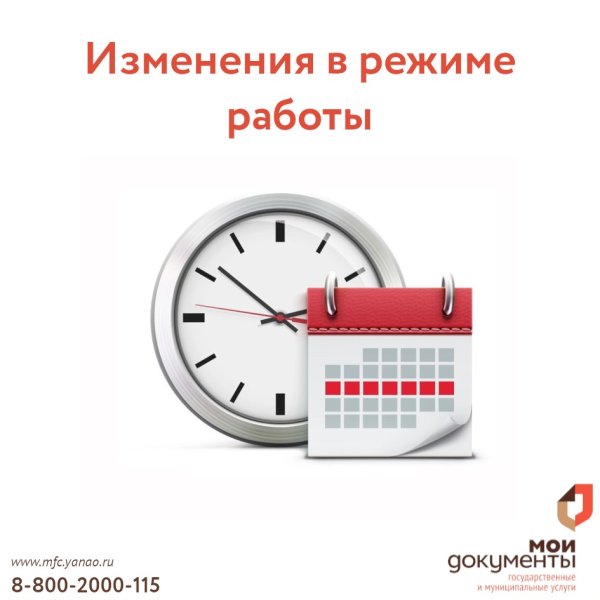 Нерабочие праздничные дни картинки