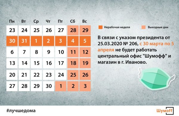 Нерабочие дни Мем