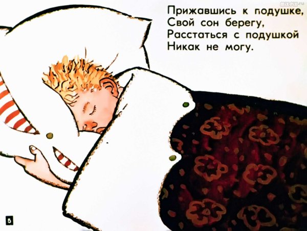 Маяковский история Власа лентяя и лоботряса