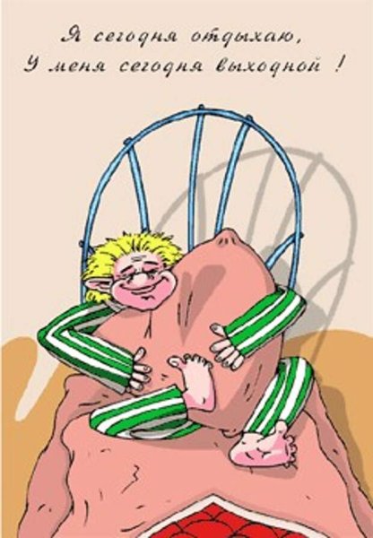 Ленивый работник