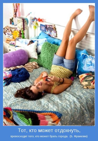 Сотрудники бездельники