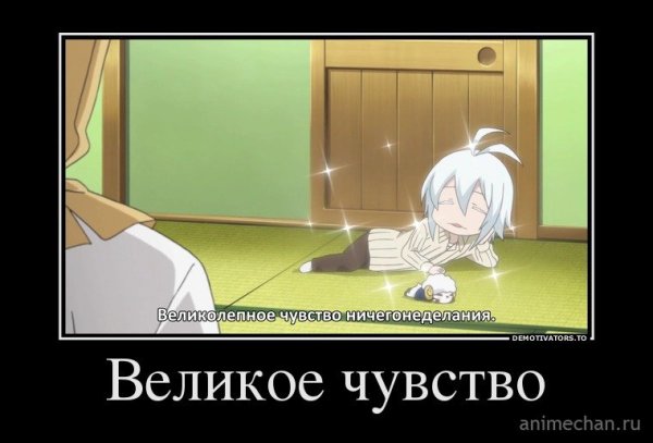 Отдыхаю дома