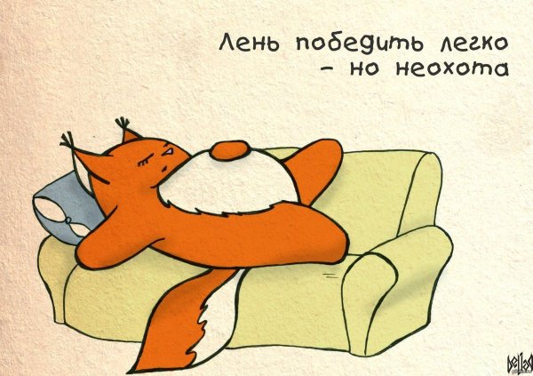 День ничегонеделания