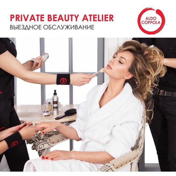 Альдо Коппола салон мастера