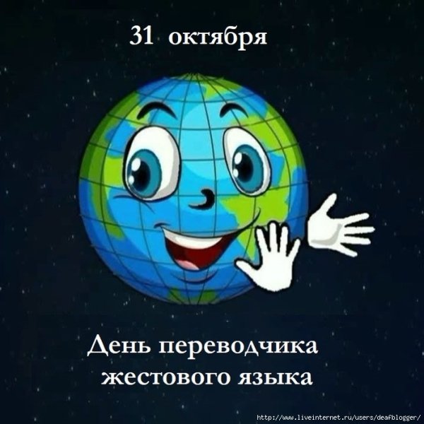 Мир глухих и слабослышащих