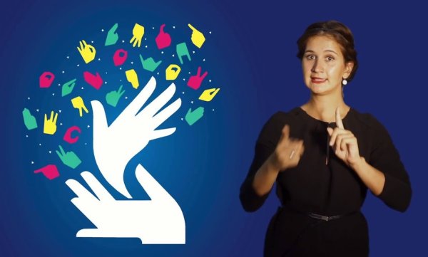 День жестового языка