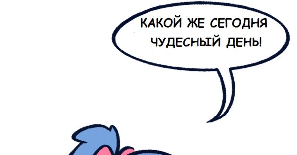 Весь день насмарку насмарку