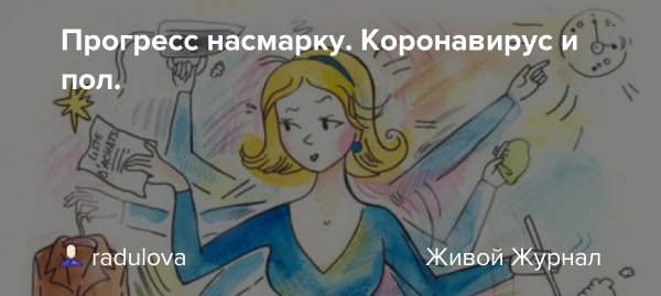 Выходные насмарку