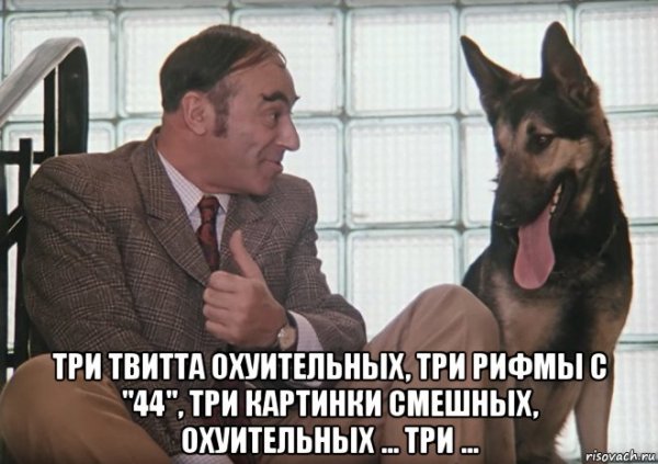 Старания насмарку