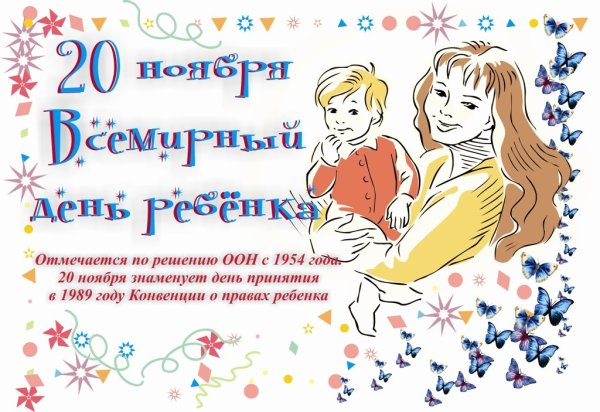 Международные дети