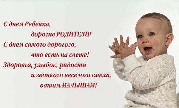 1 Июня день защиты детей