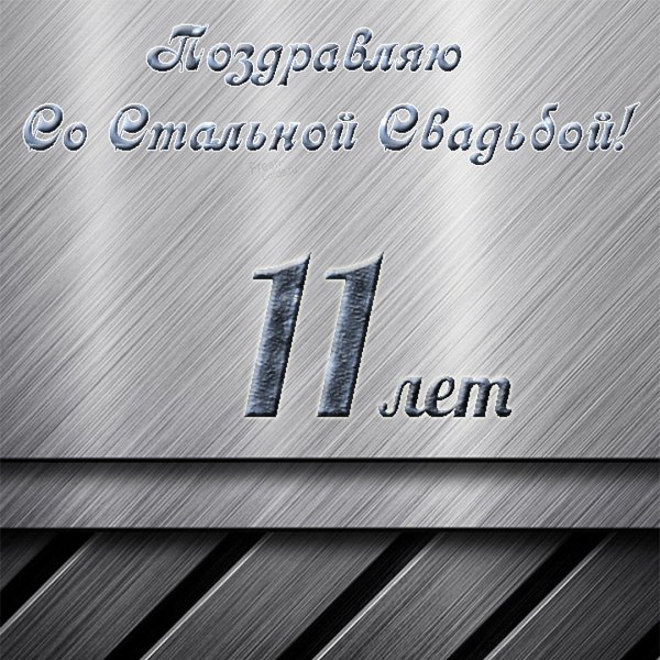 11 Месяцев службы в армии