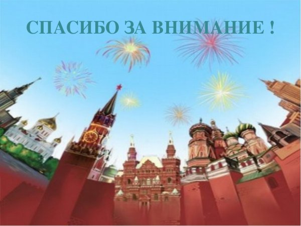 День города Москва