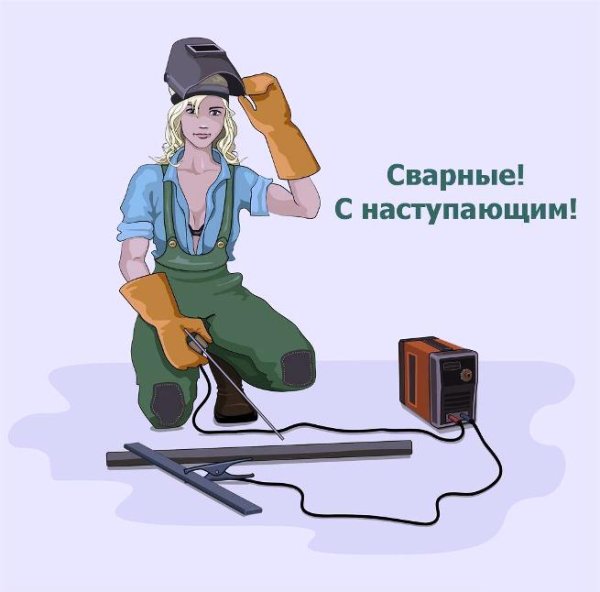 День сварщика в 2020