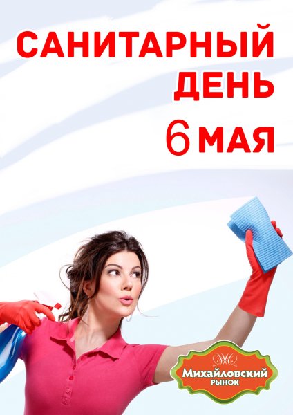 Санитарный день в детской библиотеке