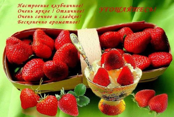 Сладкого настроения