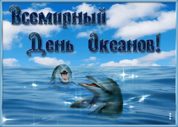 Всемирный день океанов анимация