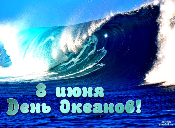 Открытки море океан